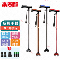 日本樂來福老人柺杖防滑輕便摺疊伸縮柺棍老年人帶燈四腳手杖