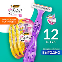 Одноразовые бритвы женские 3 лезвия BIC Miss Soleil Colour Collection с витаминов Е станок для бритья женский набор 3 уп по 4 шт