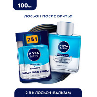 Лосьон после бритья NIVEA Men 2в1 Защита и уход: свежесть + комфорт, 100 мл