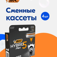 Сменные кассеты BIC Hybrid 5 Flex для мужской многоразовой бритвы, 5 подвижных нанотехнолгичных лезвий, 4 штуки в упаковке