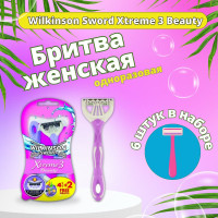 Бритва женская Wilkinson Sword Xtreme 3 Beauty одноразовая, станок для бритья, 6 шт