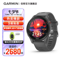 Garmin佳明Forerunner 255MS運動手錶專業跑步馬拉鬆配速騎行遊泳