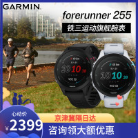 Garmin佳明forerunner255/255S 跑步騎行遊泳音樂GPS旗艦款手錶