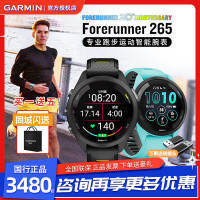 Garmin佳明Forerunner265/265s心率專業跑步馬拉鬆騎行運動手錶