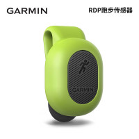 Garmin佳明RDP綠豆芽跑步高階動態感測器兼容搭配255/955/F7系列