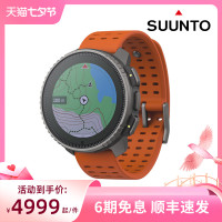 【旗艦新品】SUUNTO頌拓Vertical太陽能專業運動手錶鬆拓戶外跑步