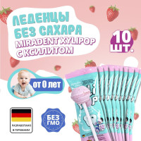 Леденец на палочке без сахара с ксилитом Miradent XyliPOP, с натуральной клубникой, 10 шт.