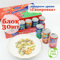 Сахарное драже ГАЗИРОВКА в баночках (блок 30шт по 4гр) конфеты Канди Клаб ассорти вкус кола лимон апельсин. Сладости в подарок конфеты на праздник, день рождения, 8 марта, 23 февраля, Новый год