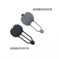 Garmin佳明踏頻感測器保護套佳明速度感測器矽膠套防磕碰買二送一