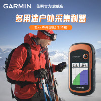 Garmin佳明 eTrex戶外導航勘察座標北鬥定位手持機