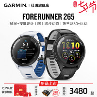 Garmin佳明Forerunner265跑步手錶多功能心率睡眠監測遊泳防水音樂支付手環245/255智能手錶佳明運動手錶