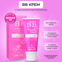 LEBELAGE Тональный ВВ Крем с Защитой от cолнца Подстраивающийся под тон кожи BB Cream 4 Season SPF50+ PA+++, 30 мл