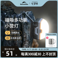 Naturehike挪客營地燈可攜式戶外露營燈野營帳篷充電照明防水電池燈