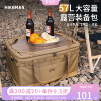 HIKEMAN戶外露營裝備包大容量自駕野營車載收納多功能置物箱納海