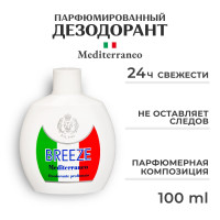 Breeze Парфюмированный Дезодорант-спрей Mediterraneo 100 мл