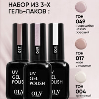 Olystyle Набор Гель-лаков OLS MIX, 06 (тон - 004, 017, 049)