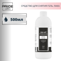 Жидкость для снятия гель-лака 500 мл