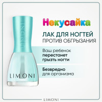 LIMONI Лак против обгрызания ногтей "Некусайка" бесцветный, 7 мл