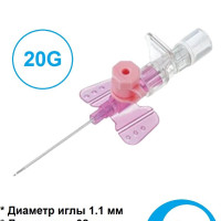 Катетер внутривенный 20G периферический, игла стилет с крылышками для пирсинга, шприцов и катетеризации Индия 1,1х32 мм - 54 мл/мин, набор 10 штук