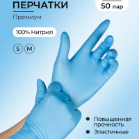 Перчатки медицинские Nitrylex, L, Нитрил, голубой