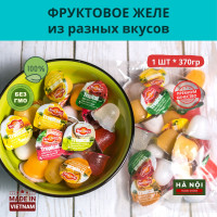 Желе фруктовое ассорти из разных вкусов из Вьетнама