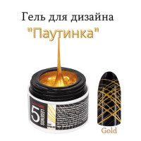 5 LEGENDS Гель паутинка для маникюра UV/LED, для дизайна ногтей "Spider gel", тон №04 золотой, 5мл.