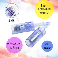 Картридж Байонет на 12 игл 1 шт. Насадка для дермапенов и мезопенов DERMA PEN: My-M или Ultima N2, A1, M5, A6, M7, E30 Синий