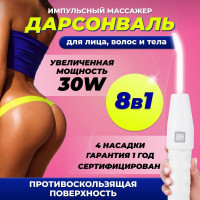 Doctor Comfort Дарсонваль Дарсонваль DS-4 Professional