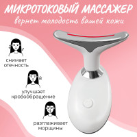 Микротоковый, лимфодренажный массажер для лица / Электромассажер / Косметологический аппарат микротоки для кожи / Лифтинг