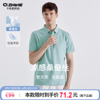 【含桑蠶絲】千紙鶴男士polo衫短袖男士冰絲涼感上衣商務T恤男款