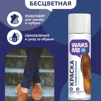 Краска бесцветная для замши и нубука WAKSME Coloress Paint Suede