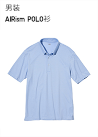 优衣库 男装 AIRism POLO衫(凉感机能纽扣领商务短袖) 457935