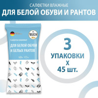 Набор влажных салфеток для обуви,Салфетки для очищения белых рантов,подошв,белых кроссовок,3 пачки