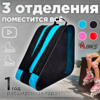 Сумка чехол для роликов и коньков PLBike Black/Blue / Чехол для хранения роликов и коньков