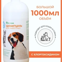 Шампунь для собак с хлоргексидином антибактериальный, 1 л