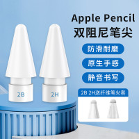 適用蘋果applepencil觸控筆尖ipad平板一二代2B阻尼替換筆頭原裝