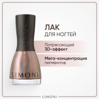 LIMONI Лак для ногтей 3D эффект, Megashine PRIZM holographic Тон 201