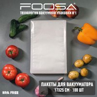 Пакеты для вакууматора рифленые Foosa, 17х25 см 100 штук