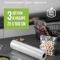 Пакеты для вакуумного упаковщика, 3 рулона, 25*500, 80мк