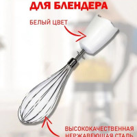 Комплект (венчик + редуктор) к блендерам Braun (Браун) 600w, BR7050196