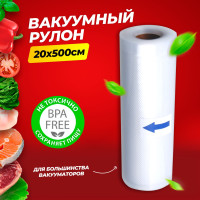 AmetPack Пакеты для вакуумного упаковщика рифленые и гладкие / пленка для вакуумирования ,пакеты для сувид запайки