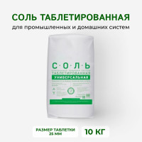 Соль таблетированная AQVEDUK NaCL 99,8 % универсальная: для умягчения воды в фильтрах, для фильтрации систем очистки воды, для посудомоечных машин / диаметр 25мм, 10 кг