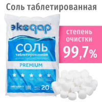 Соль таблетированная Экодар Premium для систем очистки воды, NaCl не менее 99,7%. (соль подходит для посудомоечных машин)