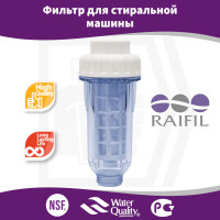 Фильтр умягчающий для стиральной машины Raifil PS 508-WR