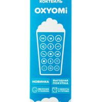 Кислородный коктейль 25 порций/8л OXYOMi