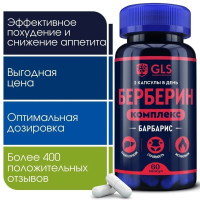 Берберин комплекс с хромом 400 мг, витамины / бад для похудения, снижения веса, контроля аппетита, 60 капсул