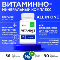 Витамины - Vitamins Time - ALL in ONE для мужчин и женщин / комплекс для восстановления, поддержания здоровья и иммунитета с минералами, антиоксидантами и ферментами