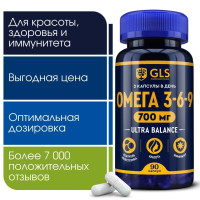 Омега 3-6-9, бады / витамины для энергии, красоты и иммунитета, omega 369, 90 капсул