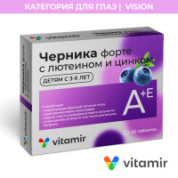 Черника форте VITAMIR, защита зрения в условиях повышенной зрительной нагрузки, таблетки №50 (VITAMIR)