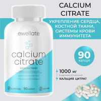 Биологически активная добавка Calcium citrate марки Ewellate (Кальций цитрат) 90 капсул, витамины для костей, зубов, ногтей и сердца